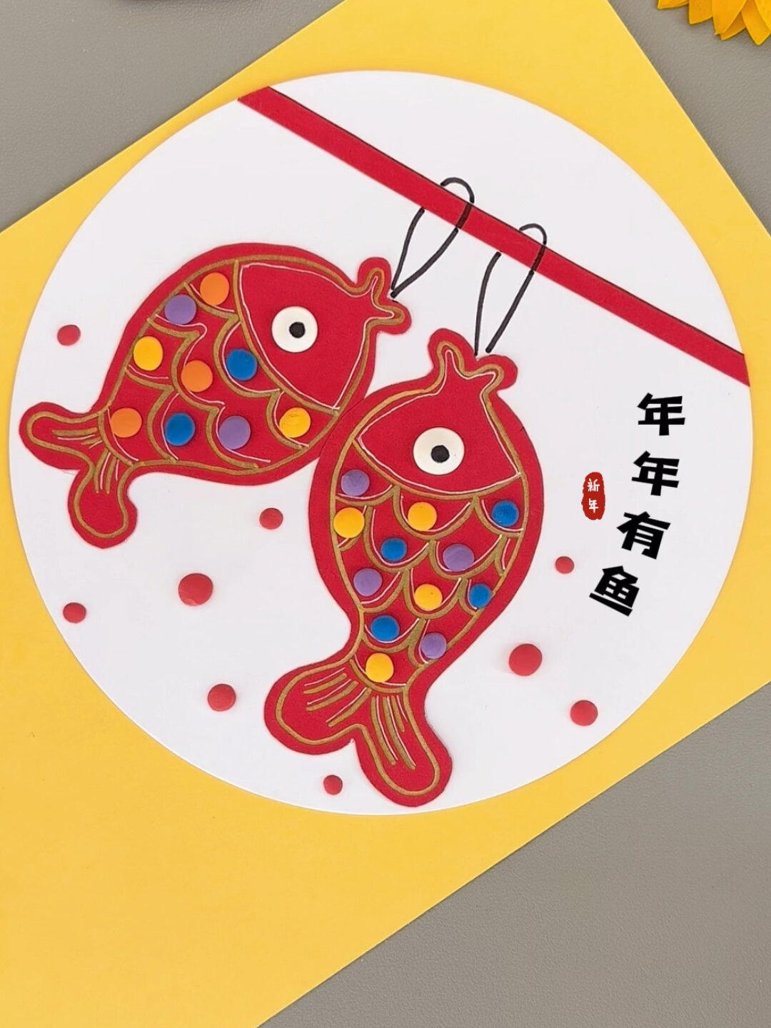 新年主题创意画《年年有鱼》