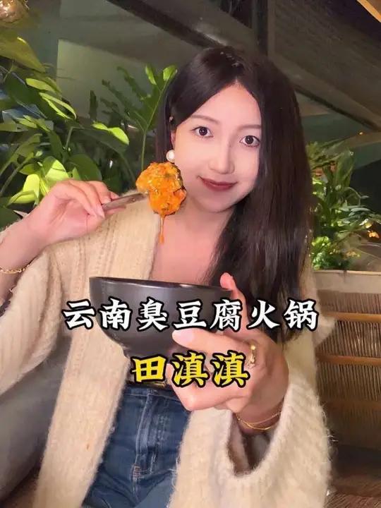 深圳竟然有云南臭豆腐火锅了!而且这么好吃?!