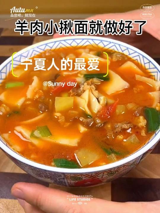 宁夏人的最爱,羊肉小揪面