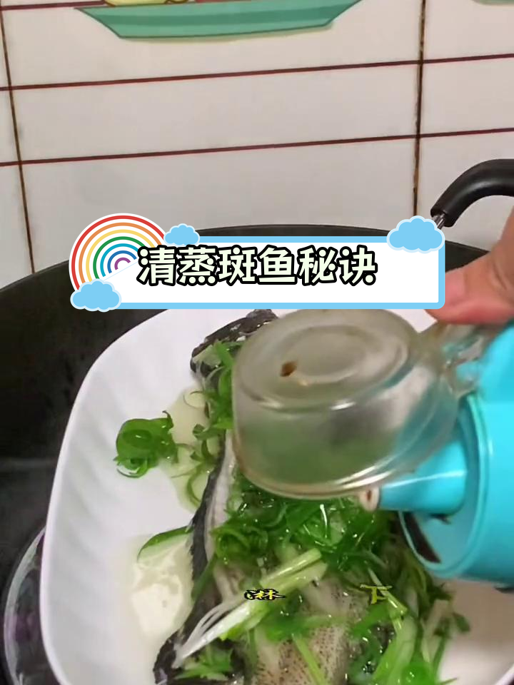 清蒸斑鱼,嫩滑无腥的完美做法