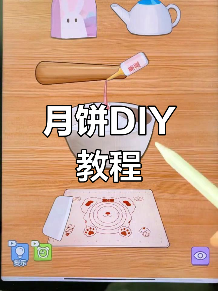 冰皮月饼DIY,蜜桃味彩蛋大揭秘!