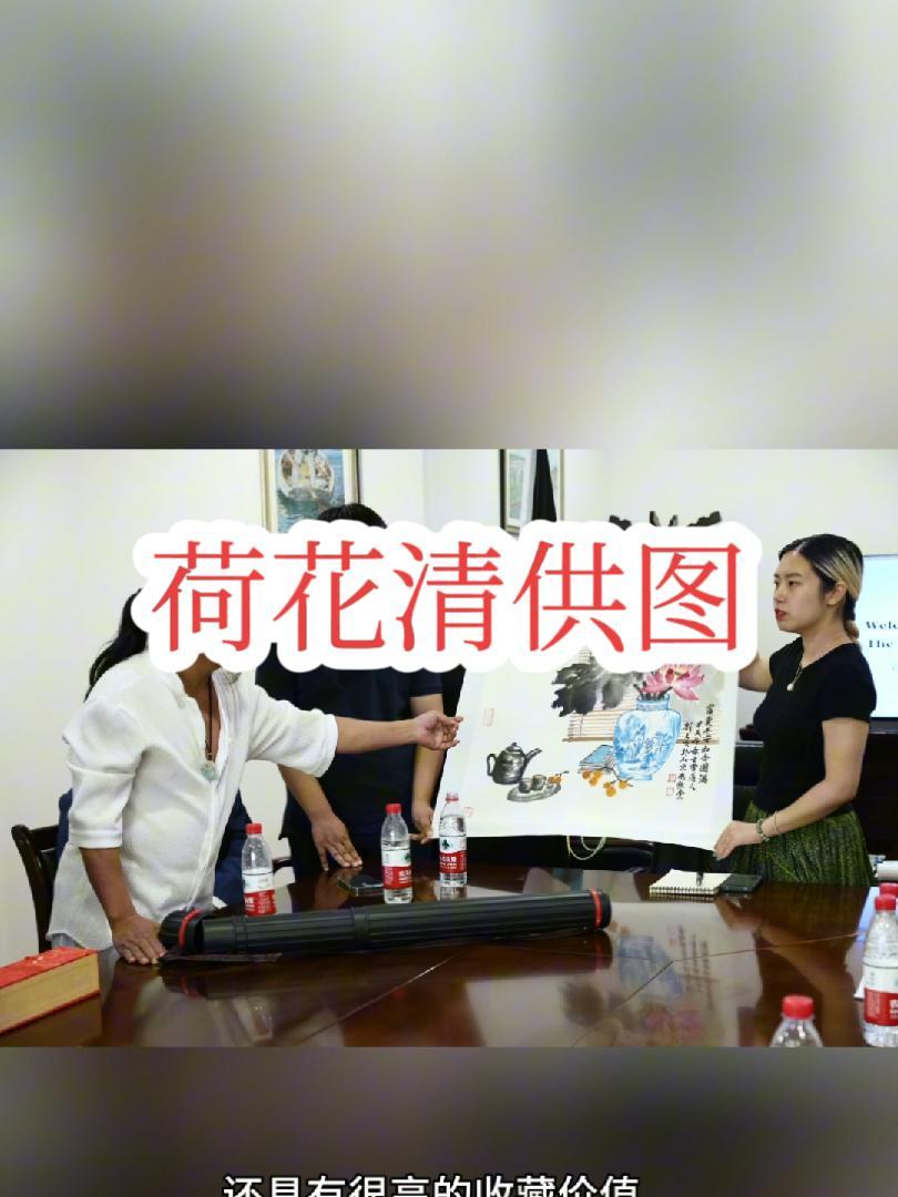 原创作品 清供图 画家刘文顺 国画荷花清供图具有丰富的寓意和文化内涵,它不仅是一种艺术作品