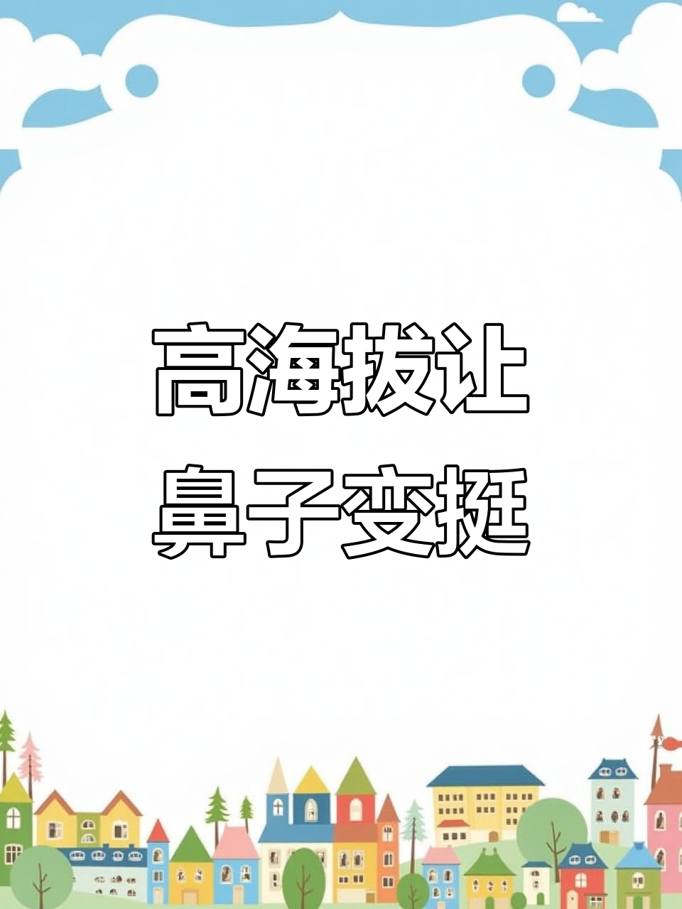 西藏人鼻梁高,竟是因为这个原因