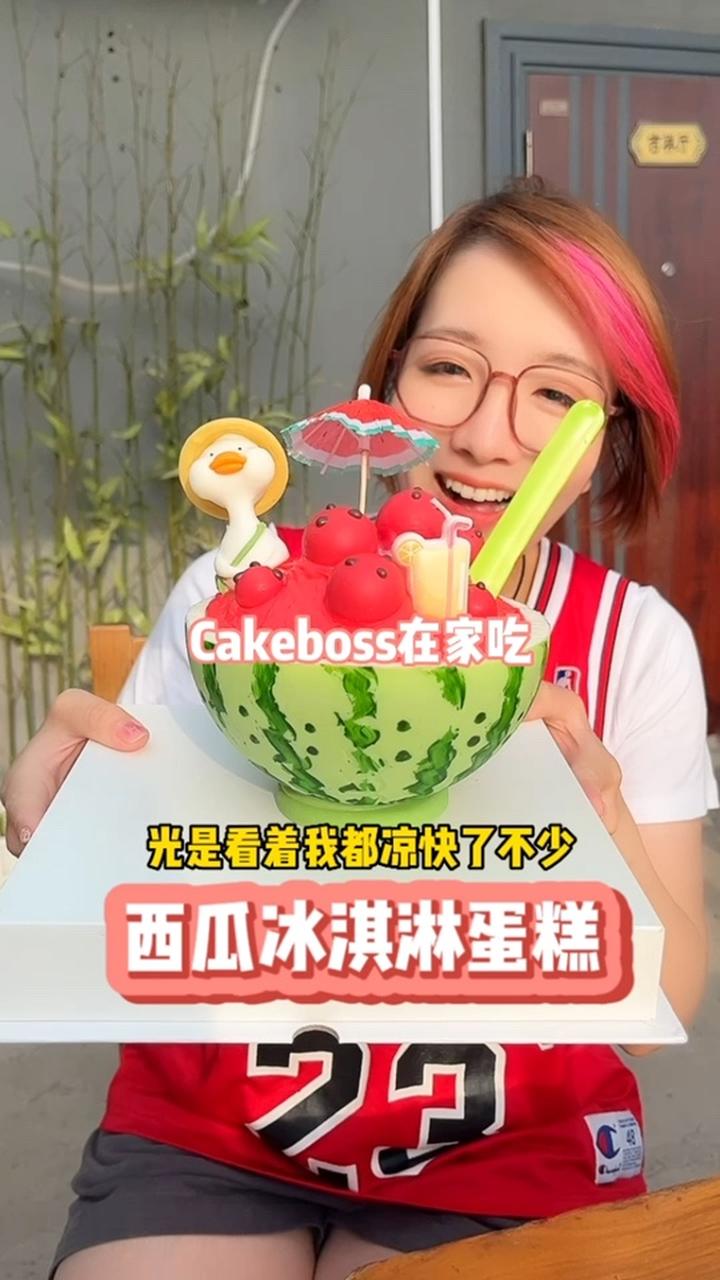 199吃西瓜冰淇淋蛋糕太爽啦!北京美食探店