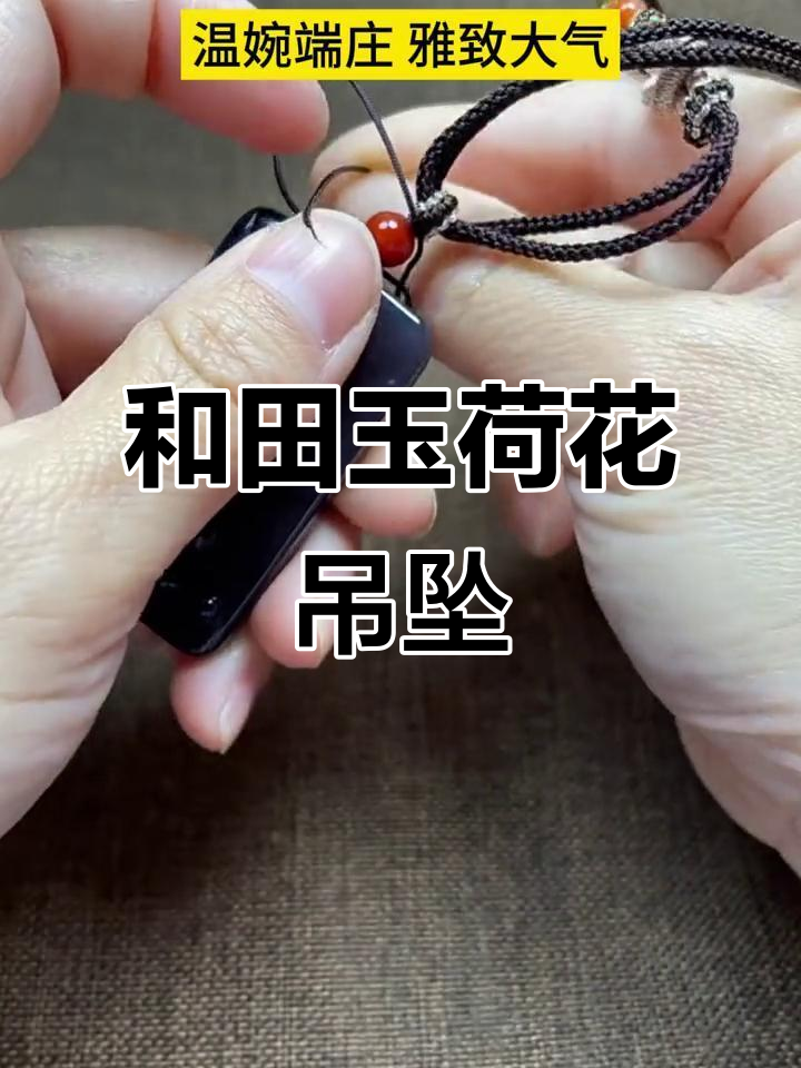 温婉荷花吊坠,手工雕刻的和田玉挂件