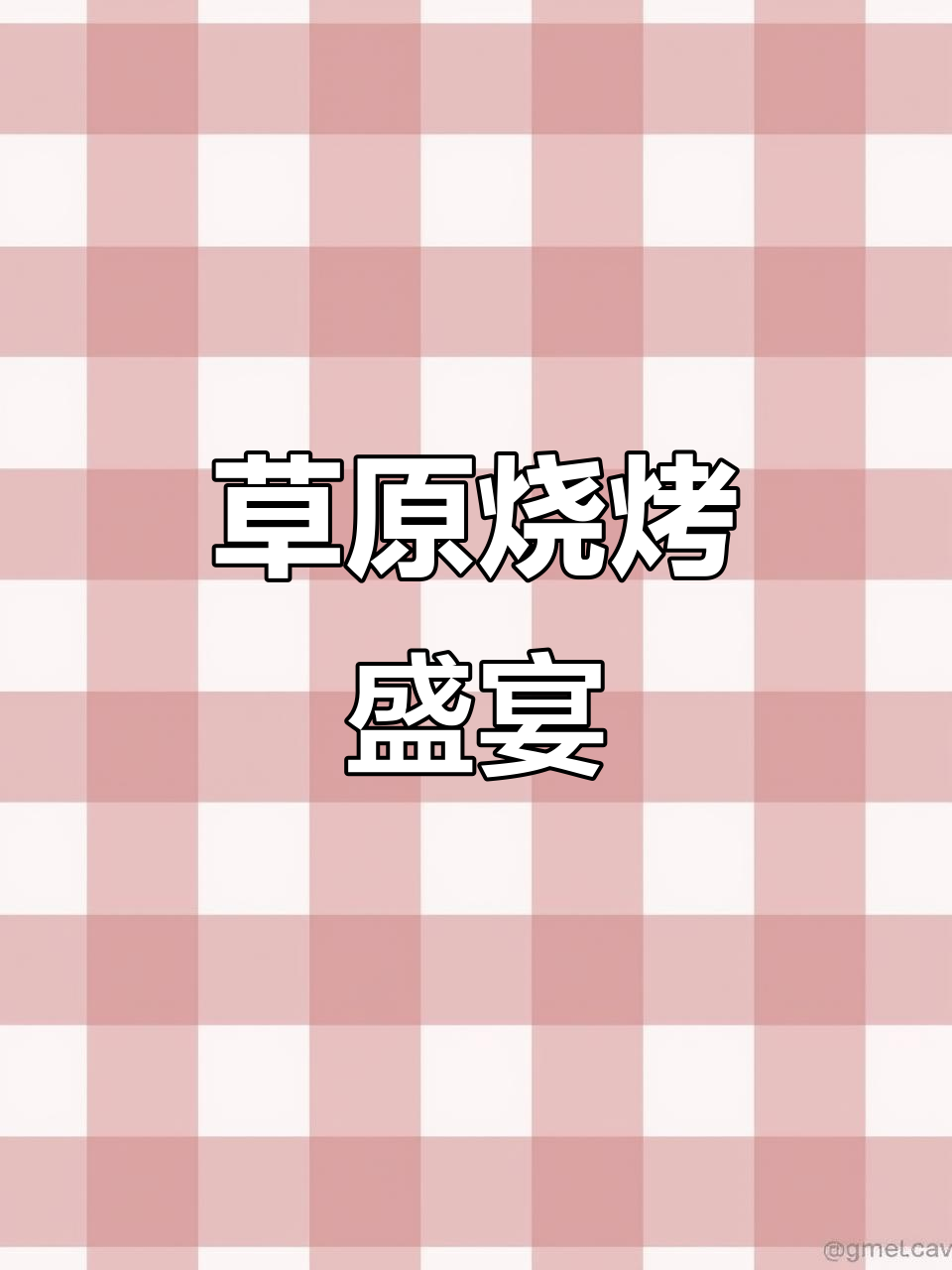 内蒙古草原羊肉串,香气扑鼻,品质保证,回味无穷