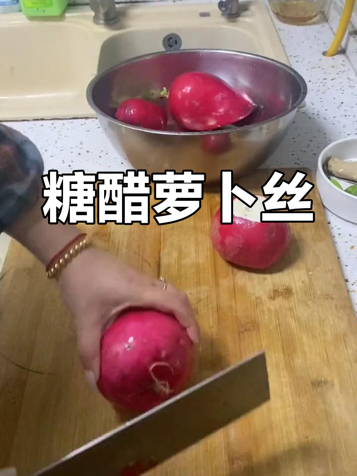 红皮白心萝卜凉拌做法,酸甜爽口解腻