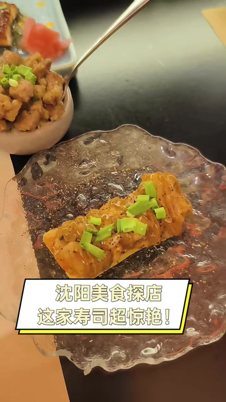 沈阳美食探店,这家寿司超惊艳!
