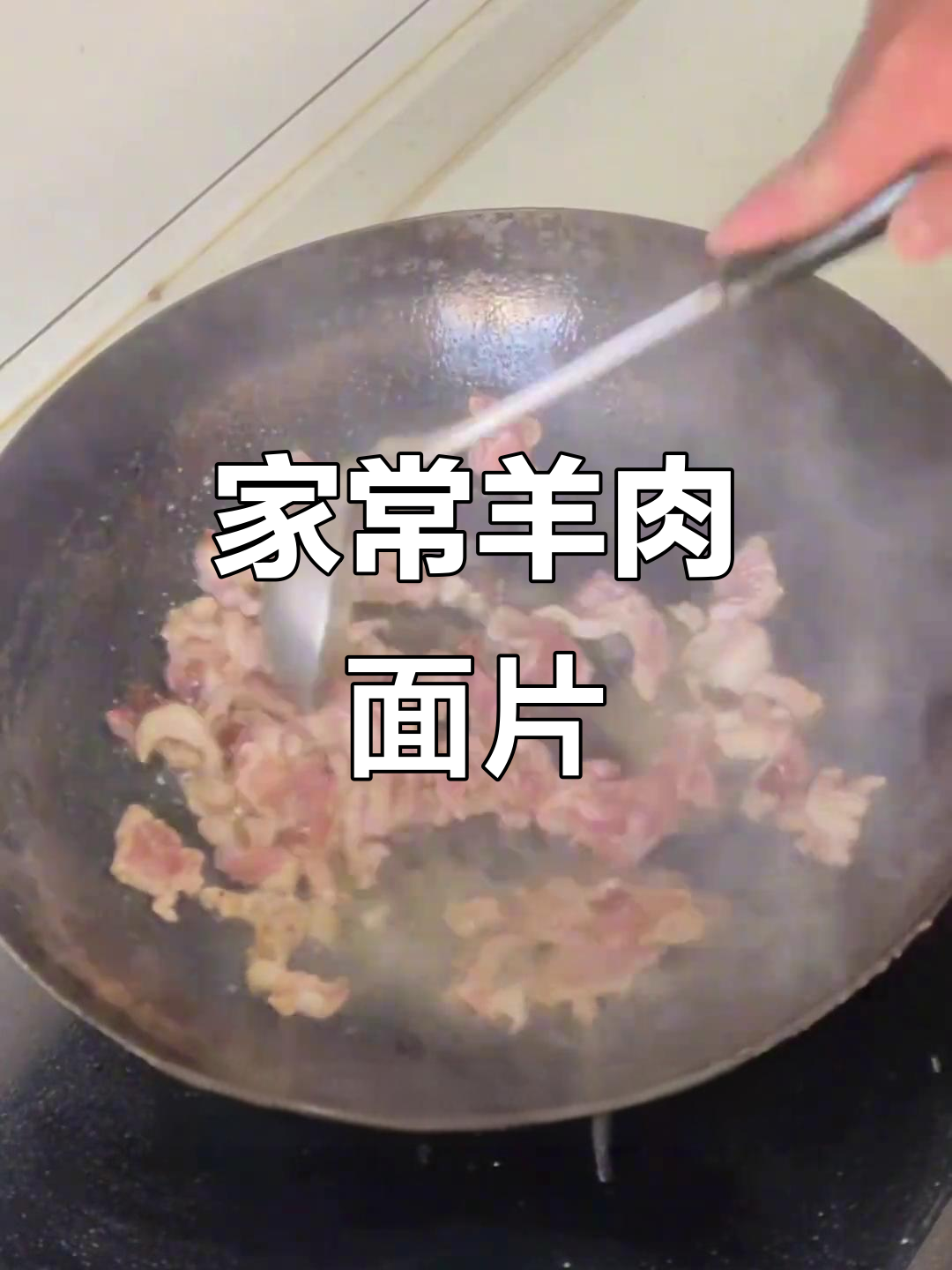 羊肉面片,简单又美味!教你做正宗家常味