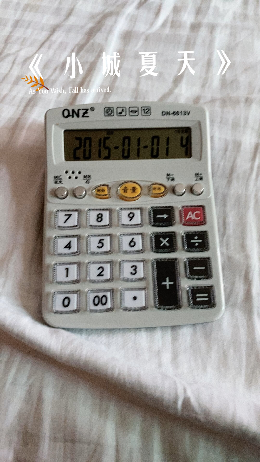 小城夏天的乐谱来啦!