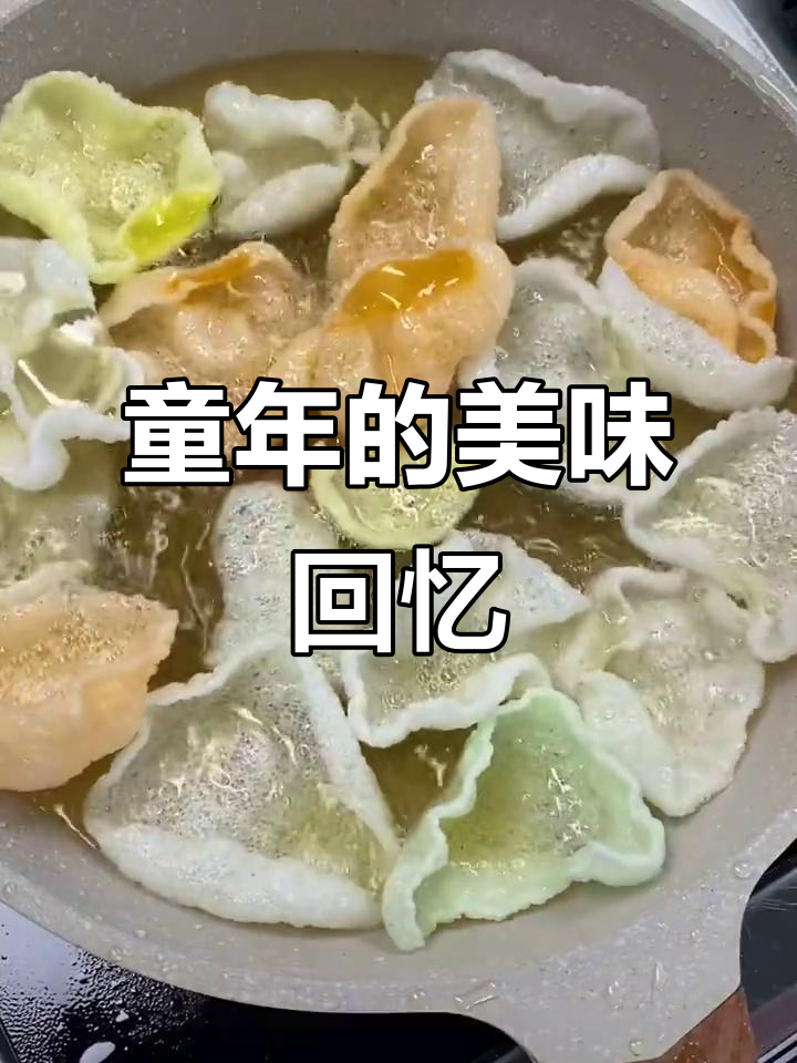 彩色虾片，炸裂口感，童年味道满满！