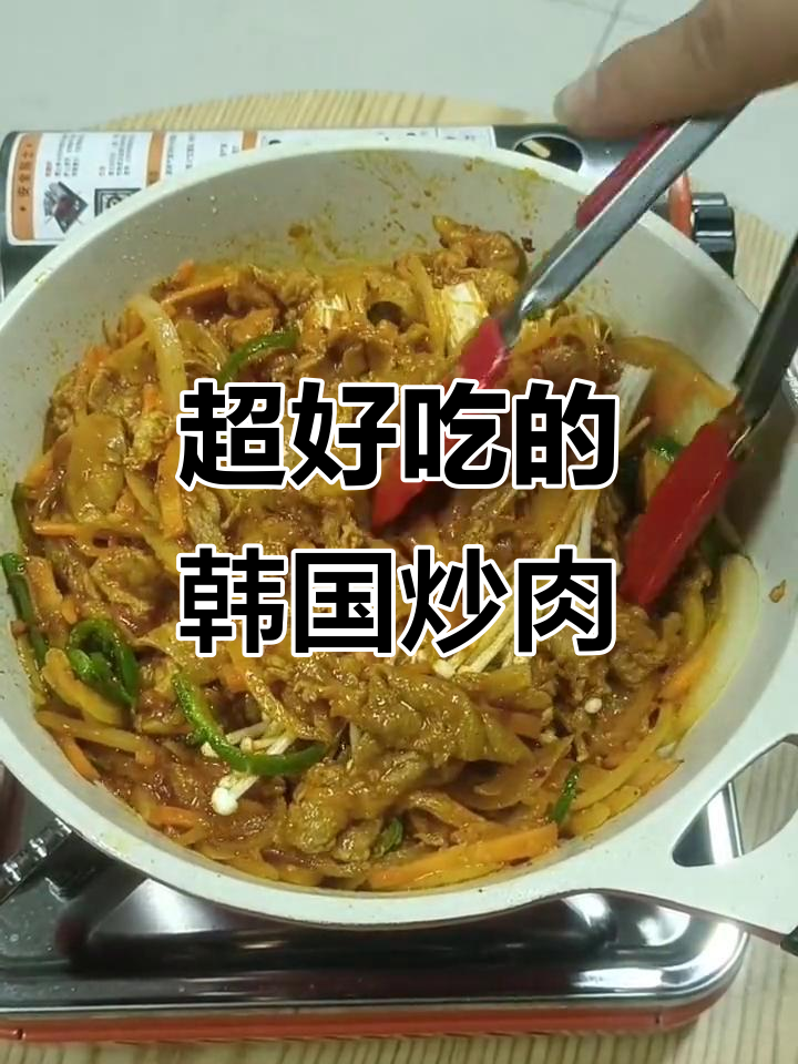 韩式香辣炒猪肉,吃上一口停不下来!