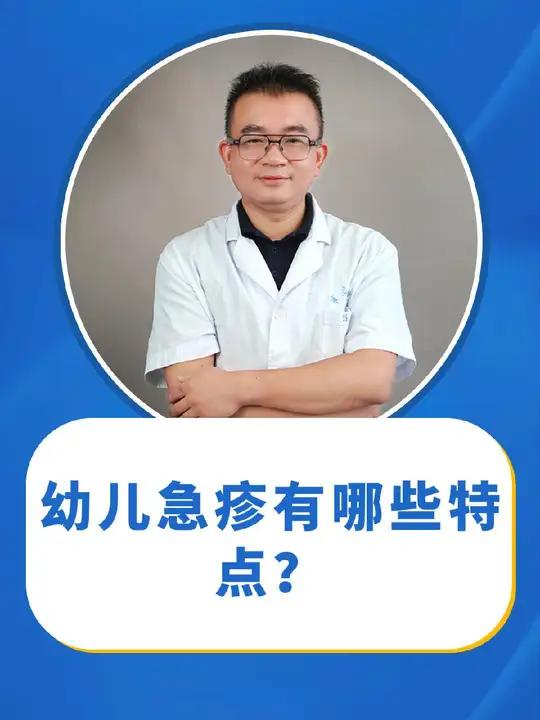 六个月到两岁的孩子基本都会经历幼儿急疹这一疾病。这个病是个宝,是宝爸宝妈的试金石。坚持到最