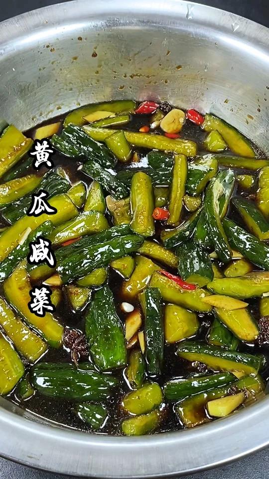 黄瓜咸菜
