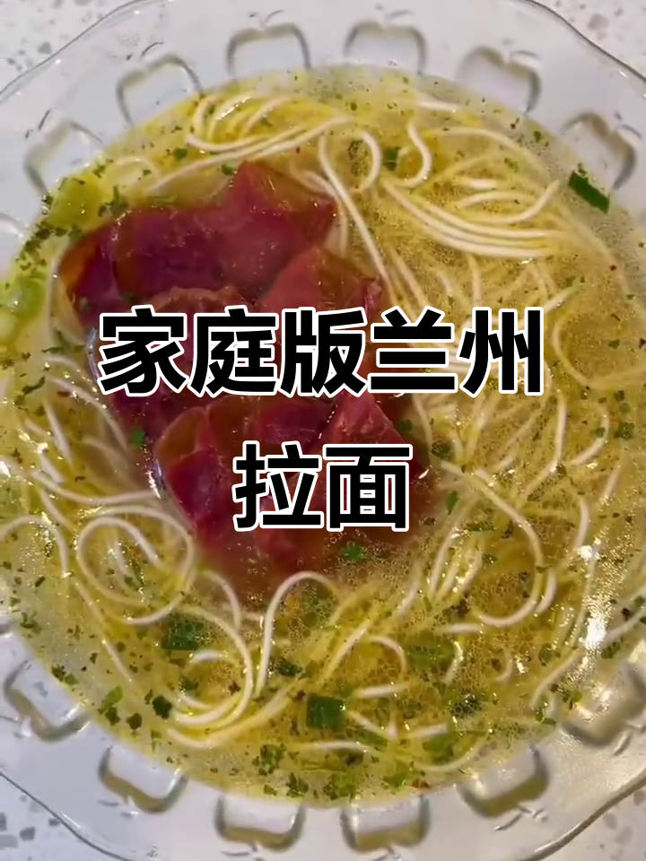 在家也能做出正宗兰州拉面,牛肉汤香到不行!
