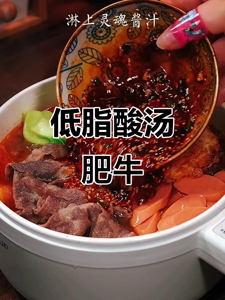 酸汤肥牛配荞麦面,低脂又美味,吃上一口停不下来