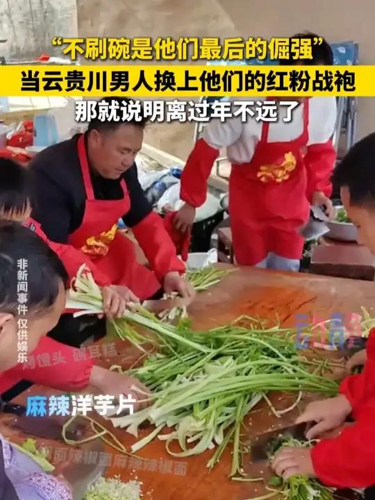 贵州男人战袍一穿,唰地一下气质就不一样了。云贵川男人战袍一穿,唰地一下气质就不一样了。来源