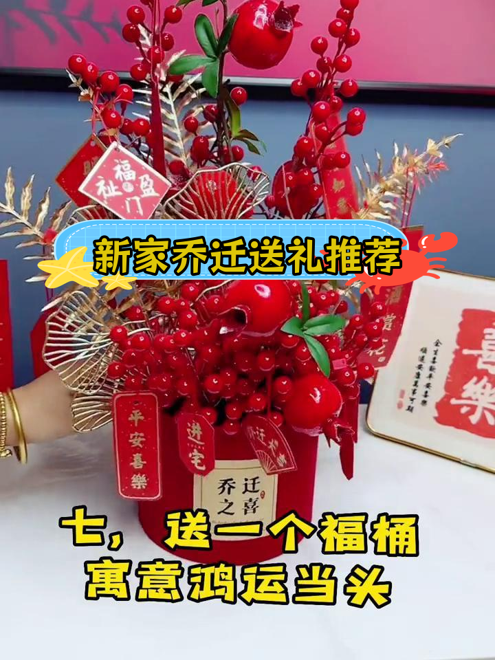 朋友搬家送什么礼物好?这八种寓意喜庆又实用