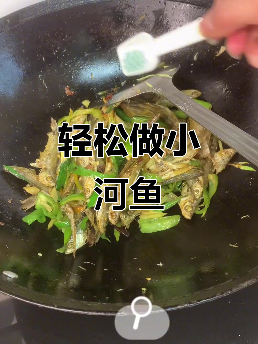 小河鱼干家常做法,简单又美味