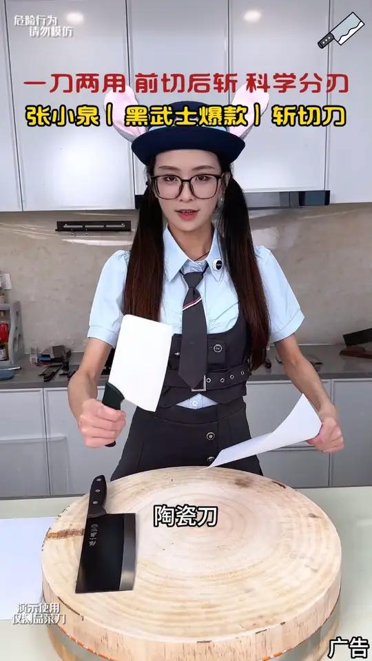 张小泉黑武士斩切两用刀,颜值高,好用还不贵,有了这把菜刀做饭更得心应手了!