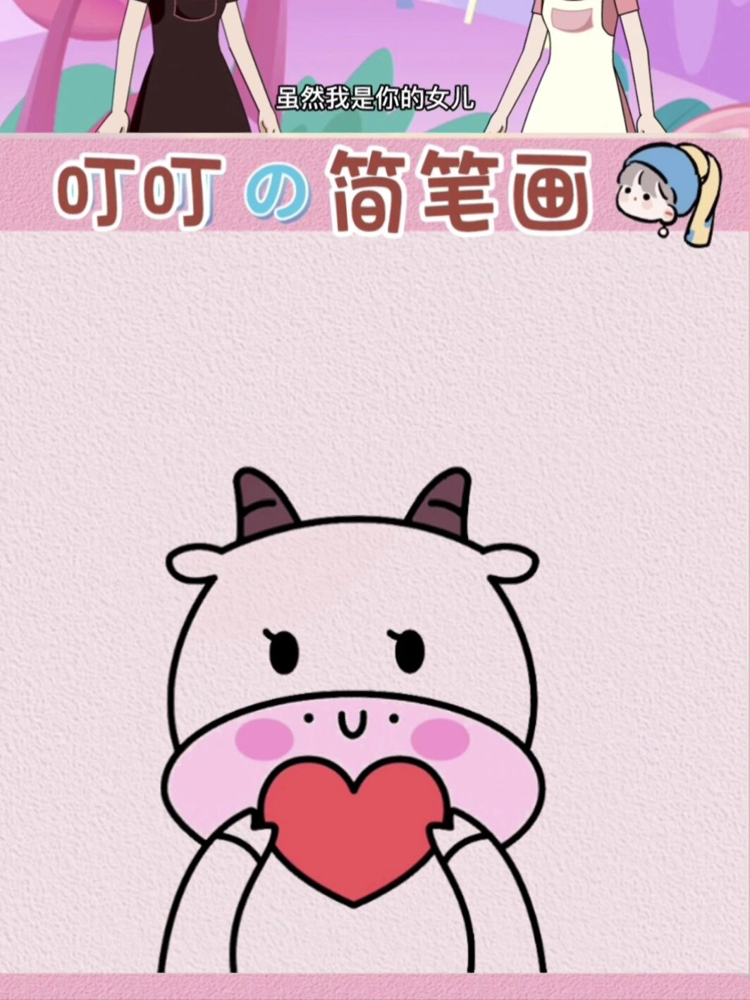 小牛怎么画