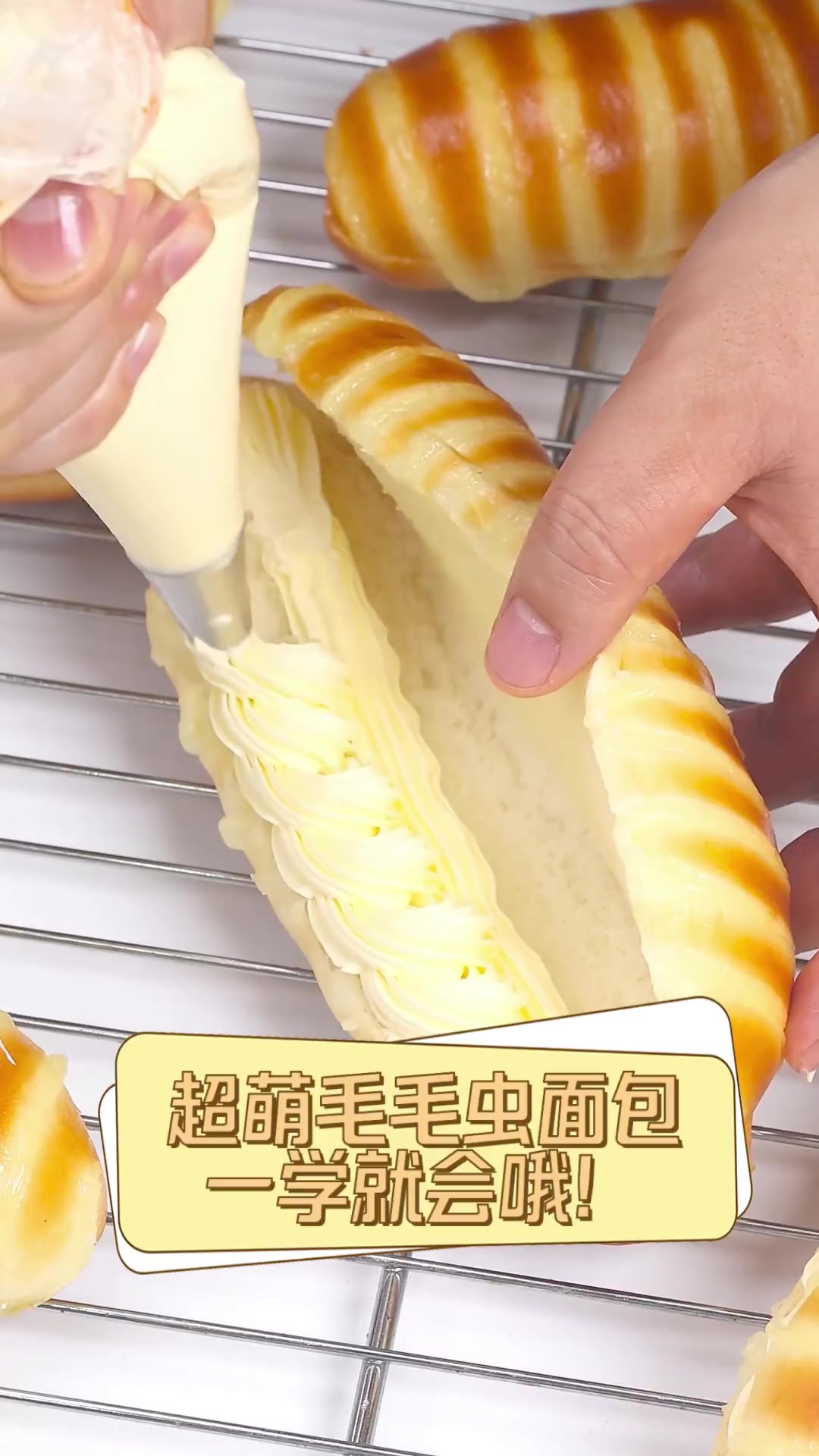 超萌毛毛虫面包,一学就会哦!