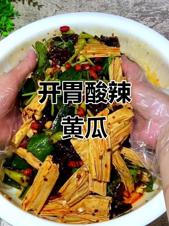 酸辣爽口凉拌青瓜,开胃又简单