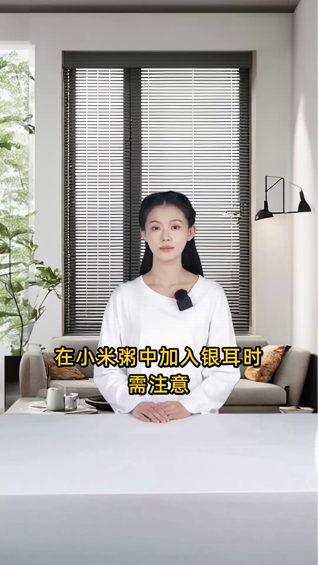 小米粥里放银耳,过量食用可能引起消化不良、肥胖,并注意过敏反应