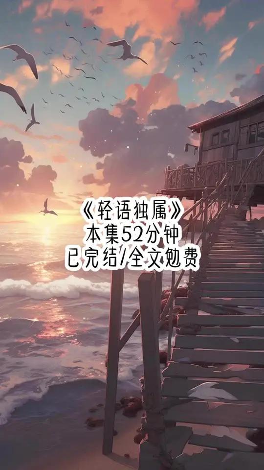 得知我和男主春风一夜逃走后,我会被女配冒领身份,然后被男主虐身虐心,于是当一夜结束时,我决