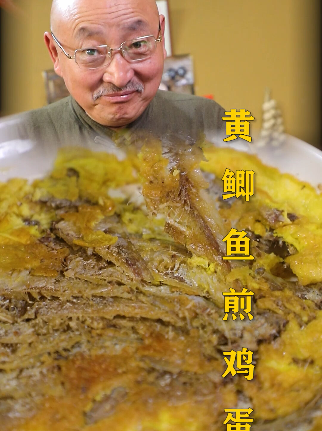黄鲫鱼煎鸡蛋,喷香