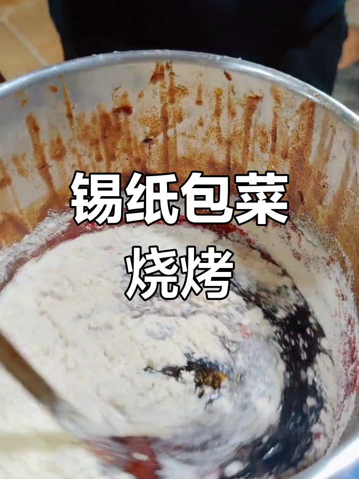 锡纸包菜炖蹄筋,冬日火锅风味烧烤酱汁配方大揭秘