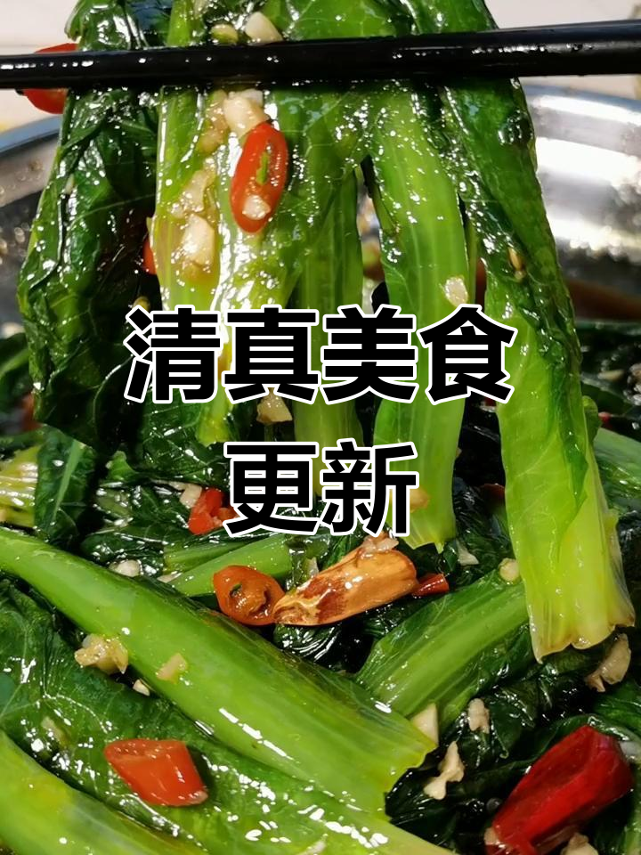 感谢支持!凉拌油麦菜,清新开胃