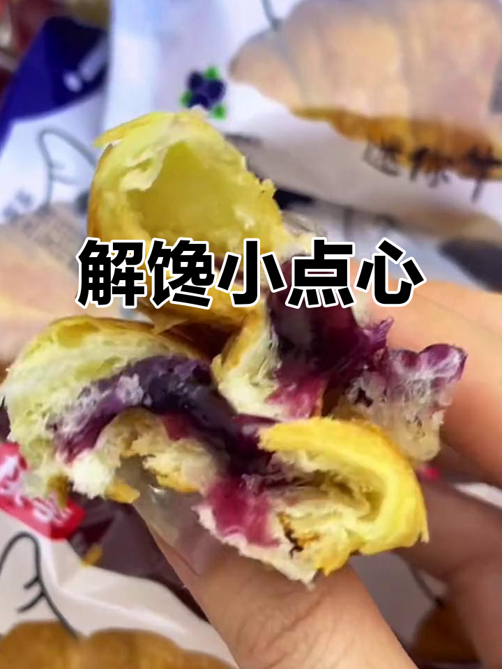 迷你牛角包,外脆内软,随时解饿,宝妈必备小零食!