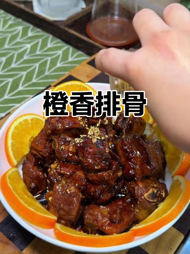 橙子排骨新做法,酸甜不腻口!