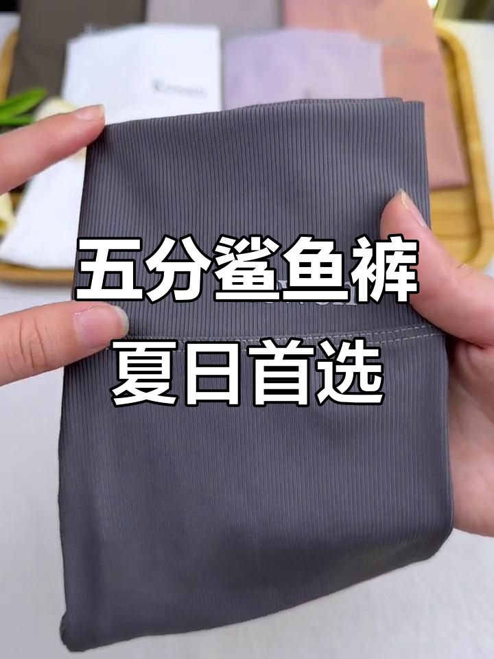 夏季必备！舒适透气五分鲨鱼裤，宝宝穿最合适