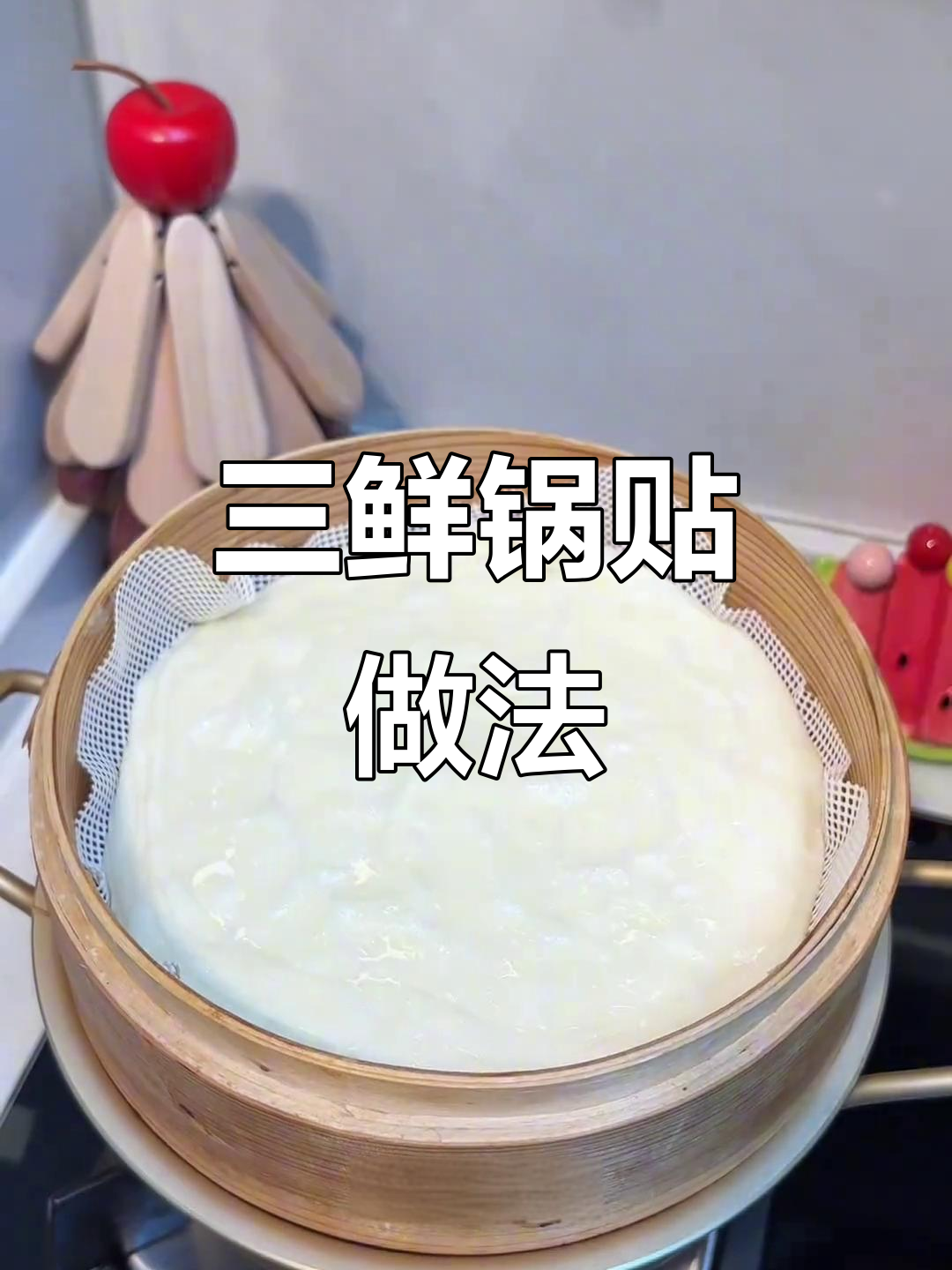 在家做三鲜锅贴,外酥内嫩,味道超赞!