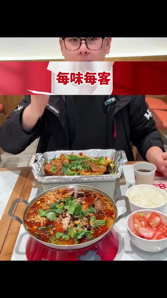 每味每客重庆麻辣烫碚都佳园碚都汇也有了,19.9吃经典单人餐#每味每客重庆麻辣烫 #每味每