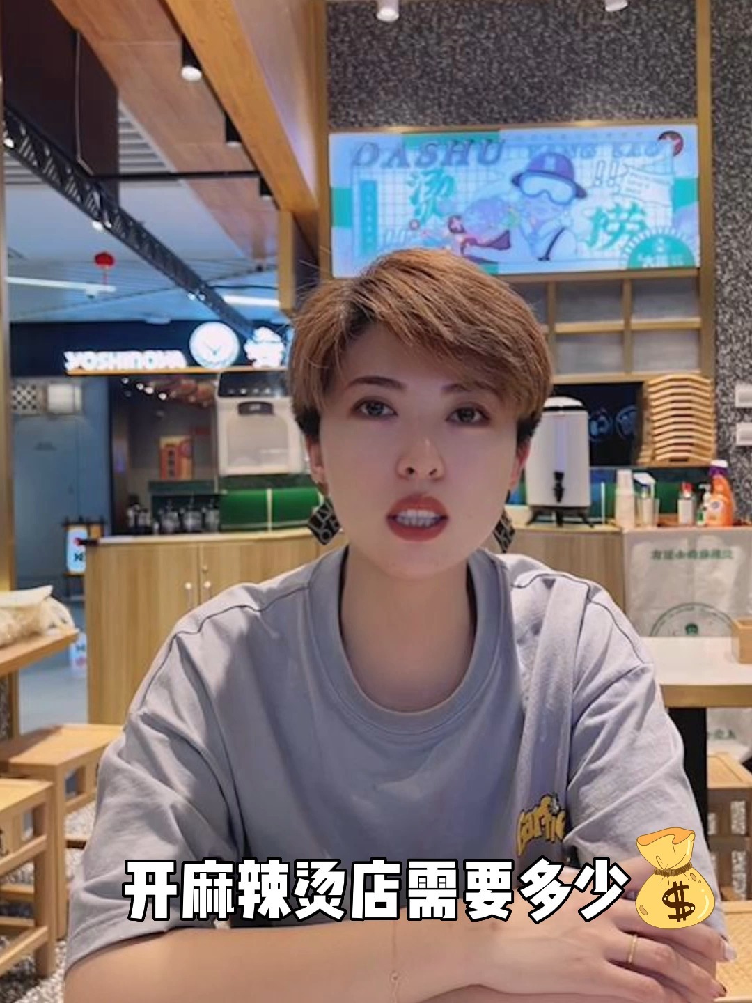 开一家麻辣烫店需要投入多少?