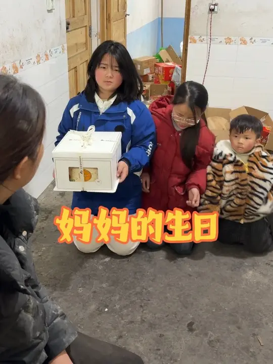 以前总是爸爸给妈妈过生,如今妈妈一个人辛苦带着我们姐弟三个,连买个蛋糕都舍不得,妈妈总是把