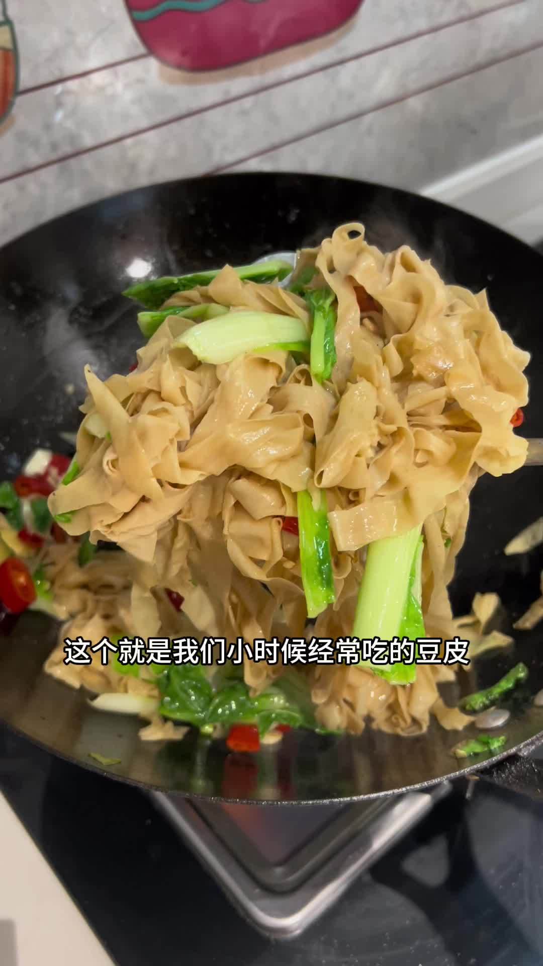 这个白菜炒豆皮拿肉都不换,简单又好吃,还是小时候的味道,真的太香了 跟抖音学做菜 美食