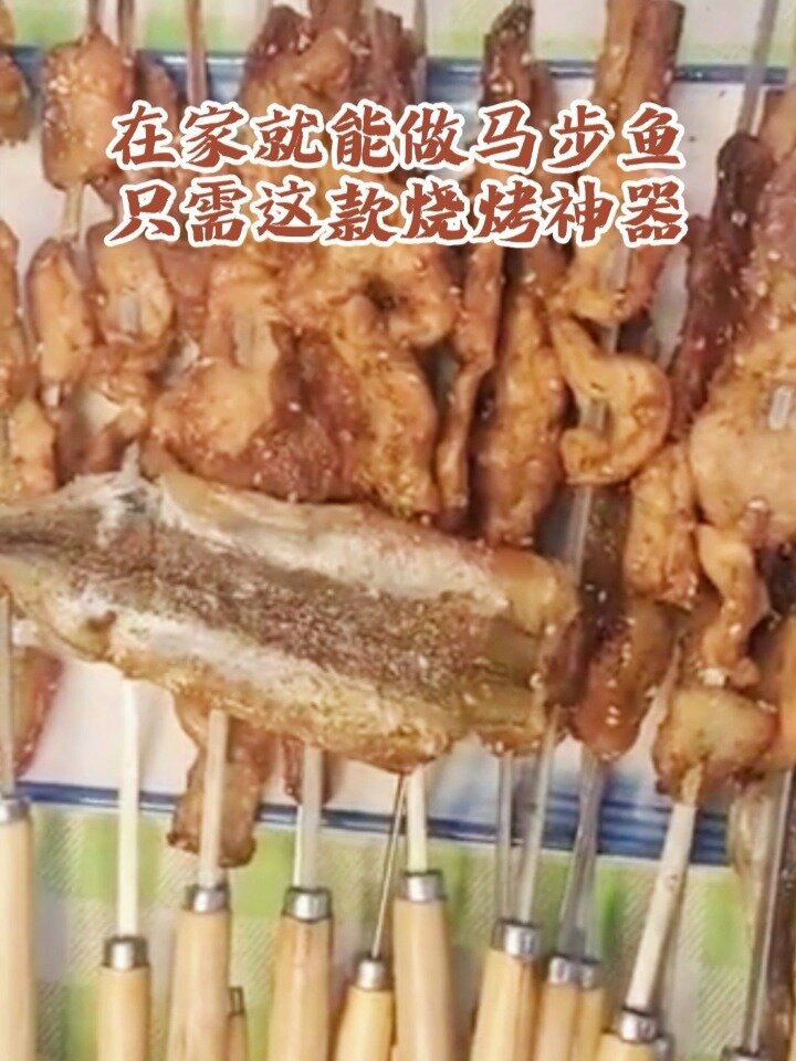 在家就能做马步鱼只需这款烧烤神器