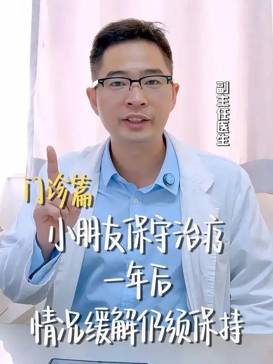 小朋友鸡胸保守治疗一年后,情况虽然缓解,但仍需保持!