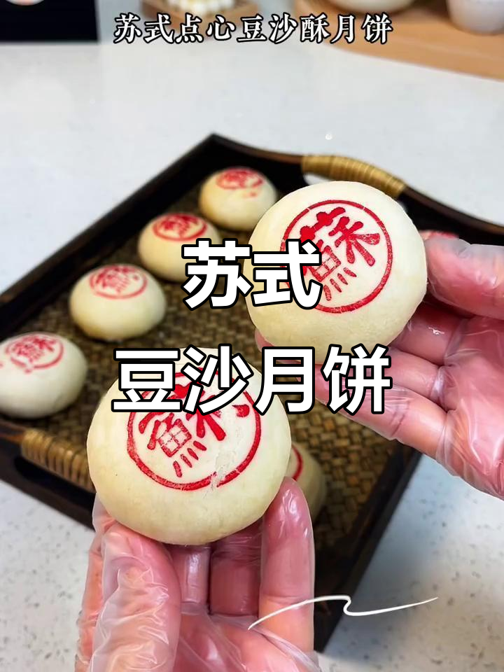 经典苏式豆沙月饼，层层酥脆让人无法抗拒