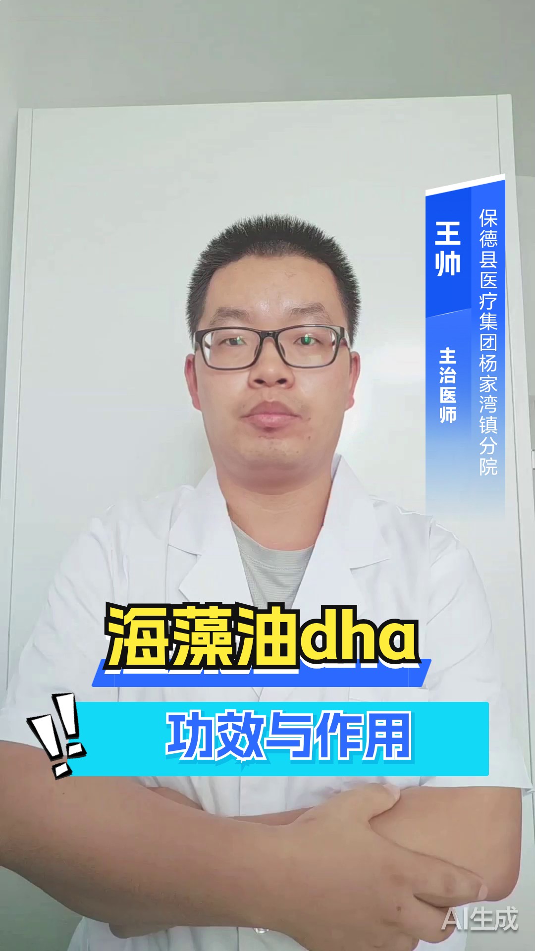 海藻油dha功效与作用