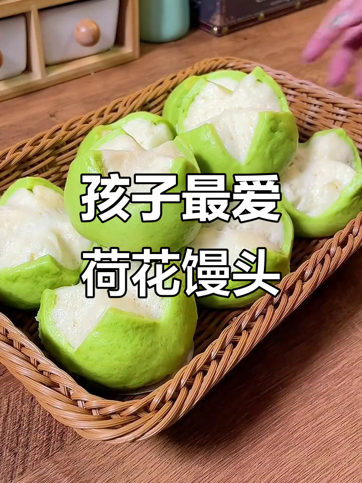 荷花馒头,松软香甜,孩子见了无法抗拒!