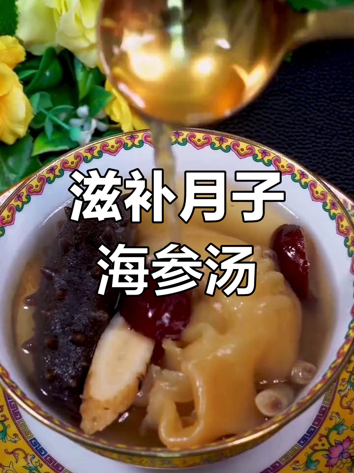 海参花胶鸡脚汤,产后恢复必喝!