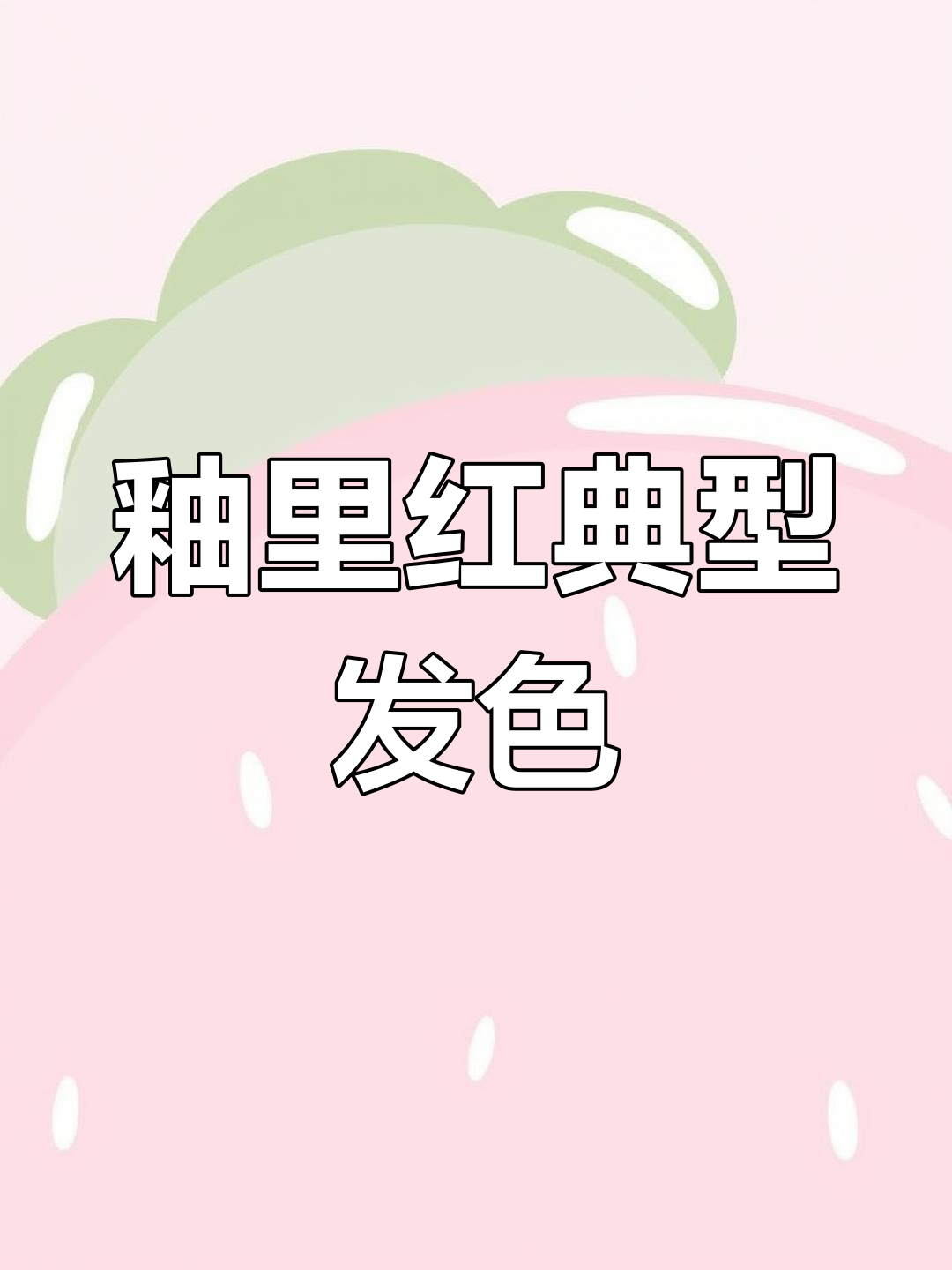 古代釉里红的多种发色解析