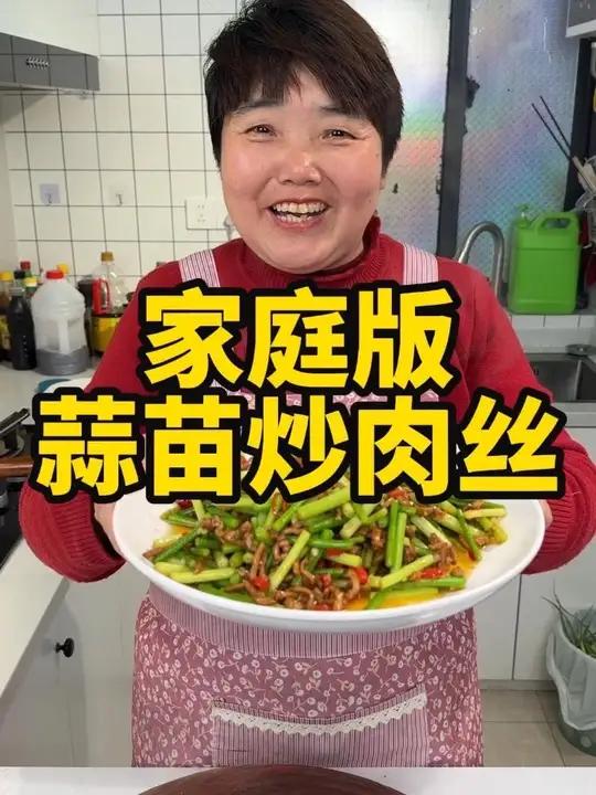 家庭版蒜苗炒肉丝做法,蒜苔炒肉丝 #蒜苗炒肉丝 #蒜苔炒肉丝 #蒜苔肉丝 #蒜苗炒肉
