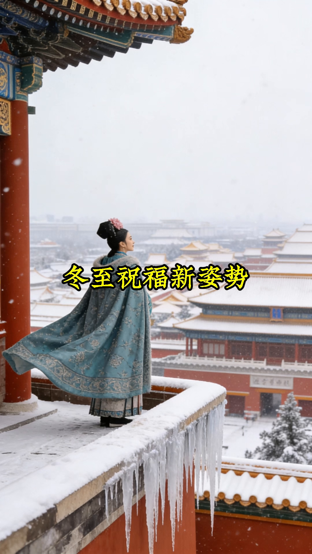 冬至朋友圈这样发,像在记录生活日常!