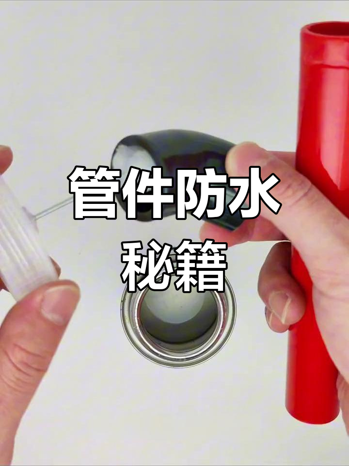 安装PVC管,打胶技巧让鱼缸告别漏水困扰!